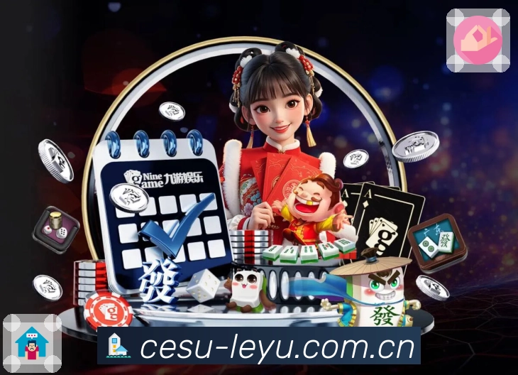 leyuAPP 官方推荐图